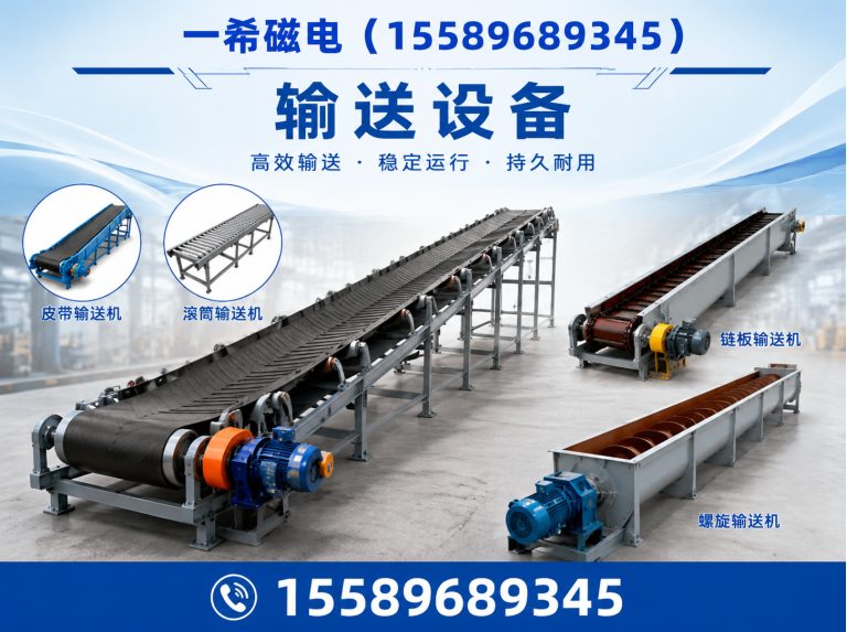 山东一希磁电展示图